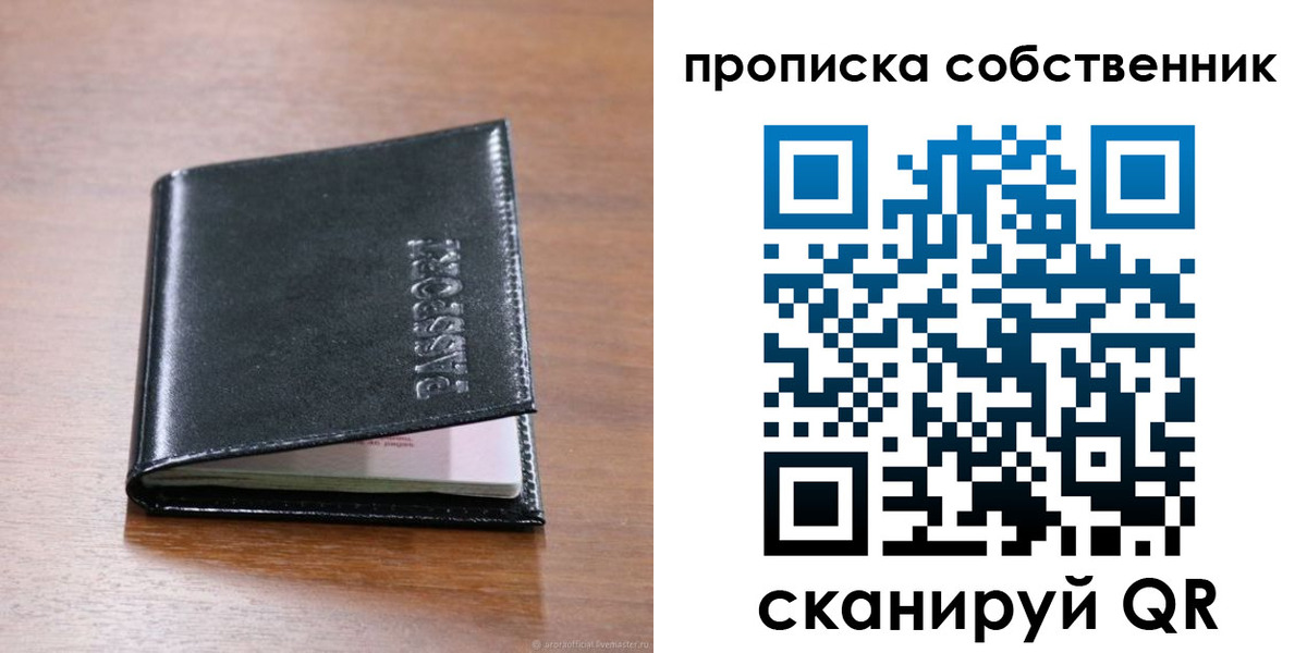 прописка законно в Кизеле
