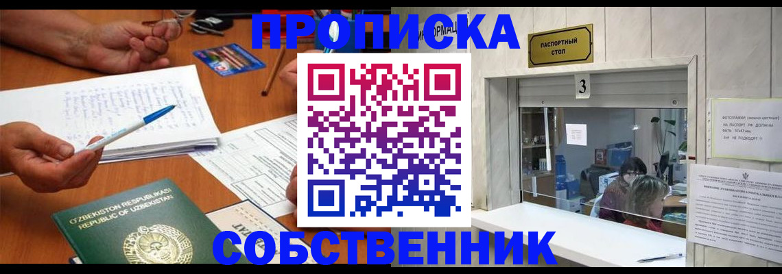 прописка для военкомата в Кизеле