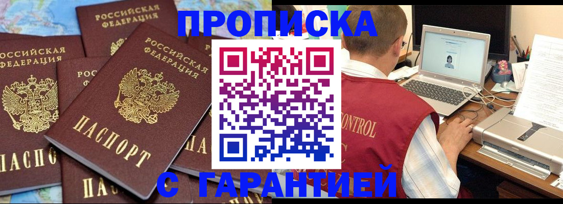 прописка иностранных граждан в Кизеле