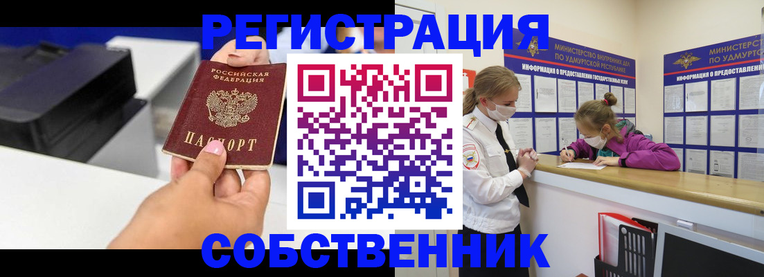 временная регистрация в квартире в Кизеле