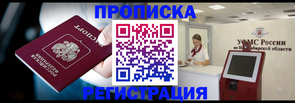 прописка паспорт в Кизеле