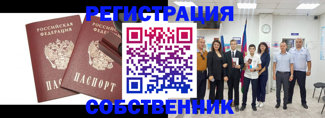 прописка для военкомата в Кизеле