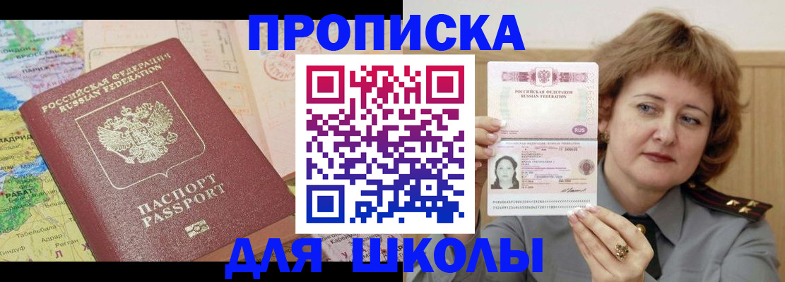 временная регистрация в квартире в Кизеле